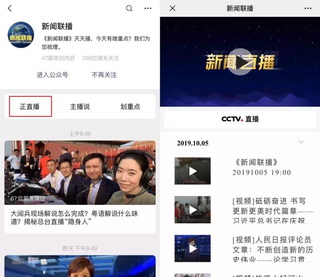 央视新闻客户端北京降低下载央视新闻app官方下载