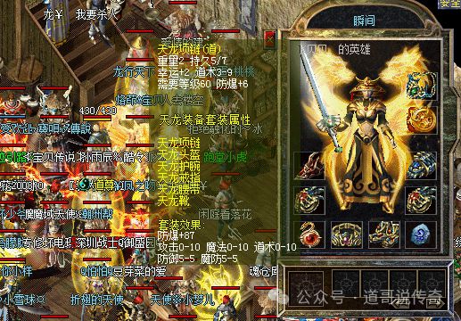 老版传奇官服客户端传奇180客户端下载-第2张图片-太平洋在线下载